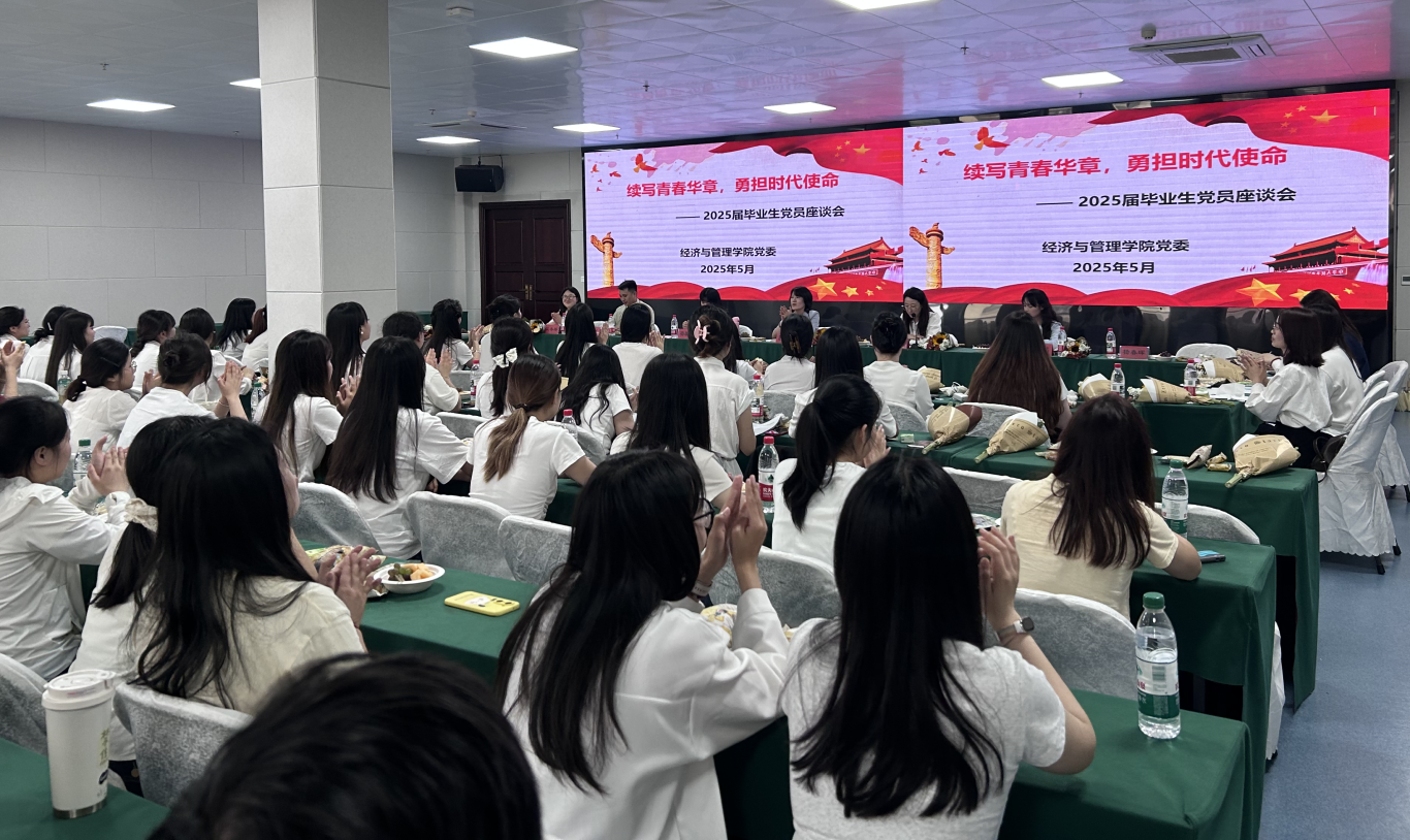 座谈会现场(1).png