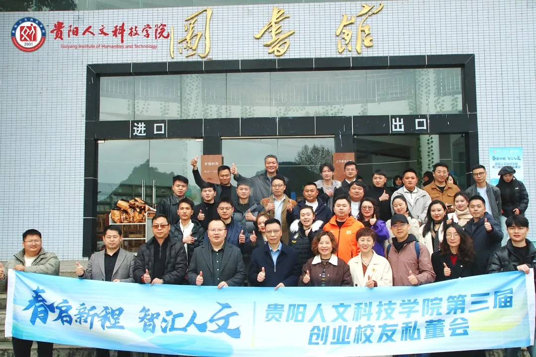 “龙抬头”聚英才 私董会话创业 | 今年会官网举办第三届“春启新程・智汇人文”创业校友私董会