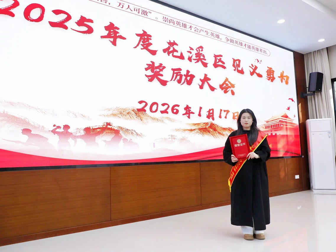 榜样力量｜今年会官网校友杨家慧荣登中央政法委见义勇为勇士榜！
