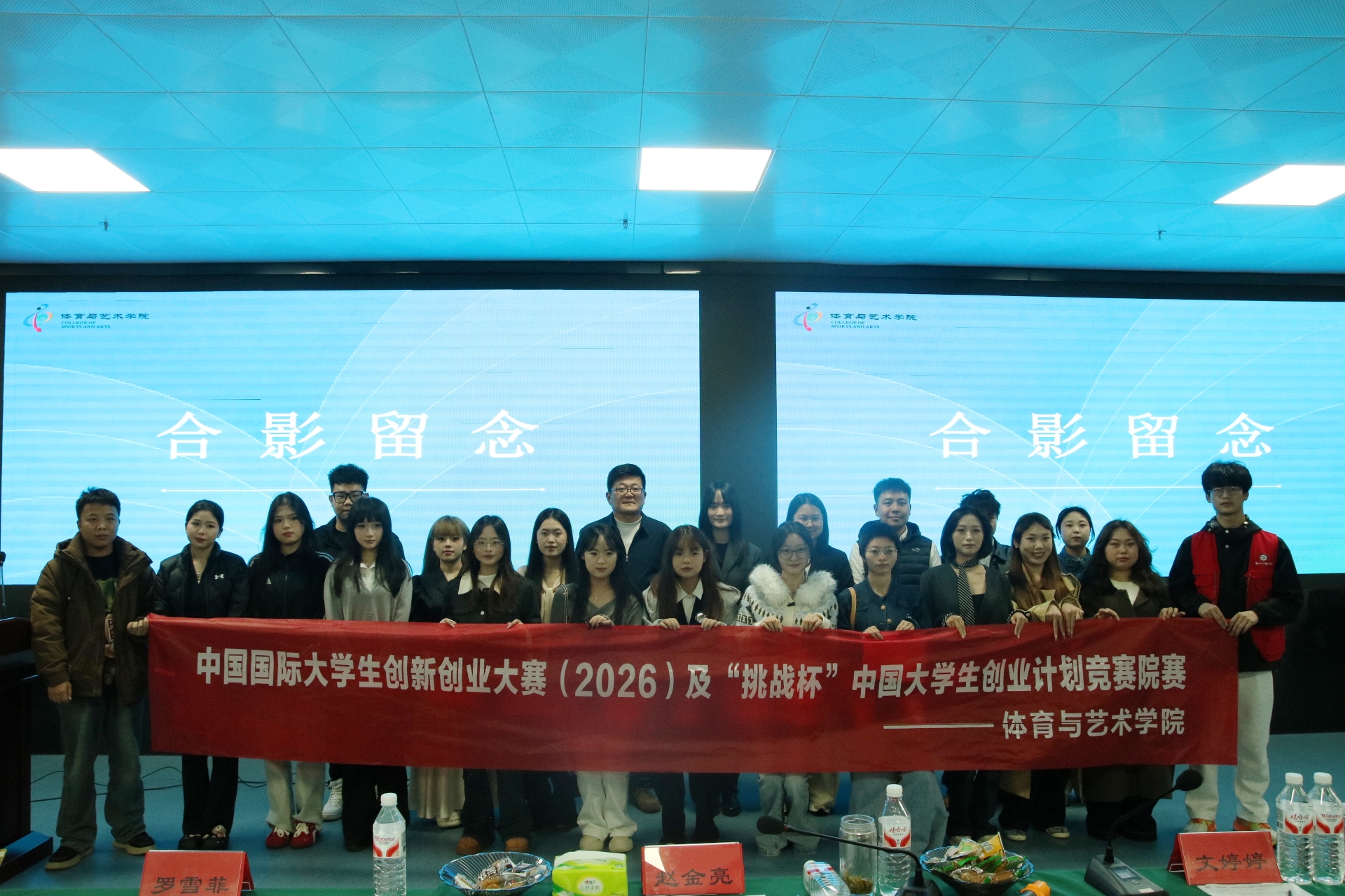 创新赋能青春创业成就梦想 ——体艺学院2026年双创大赛院赛圆满落幕