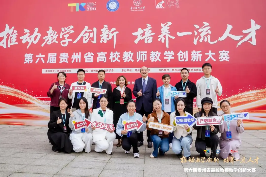 全省民办高校首位！今年会官网在第六届贵州省高校教师教学创新大赛中斩获佳绩