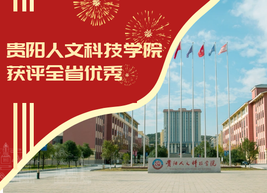 今年会官方网站，获评全省优秀！