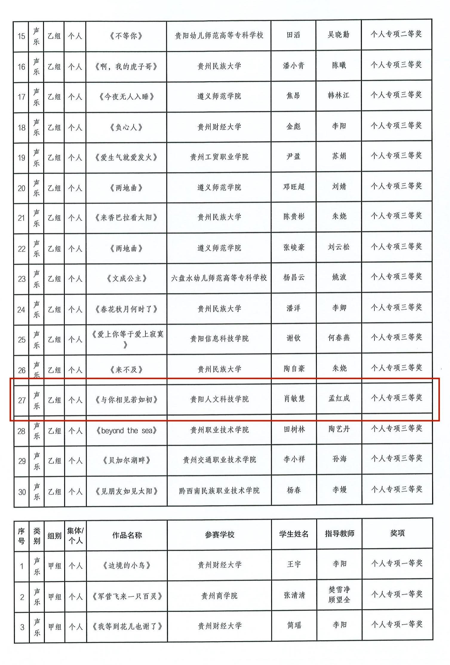 与你相见.jpg