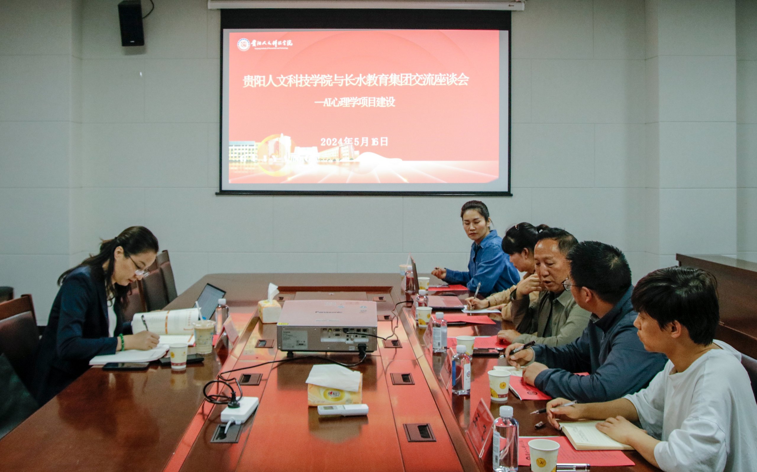 今年会官网与长水教育集团开展AI心理学项目建设座谈会